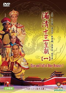 khang hi hoang de atv hong kong 1987 - doi vua thu 5 nha Thanh