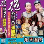 xem phim Thi Cong Ky An 1997 tron bo 272 tap tai phimxuahay.com