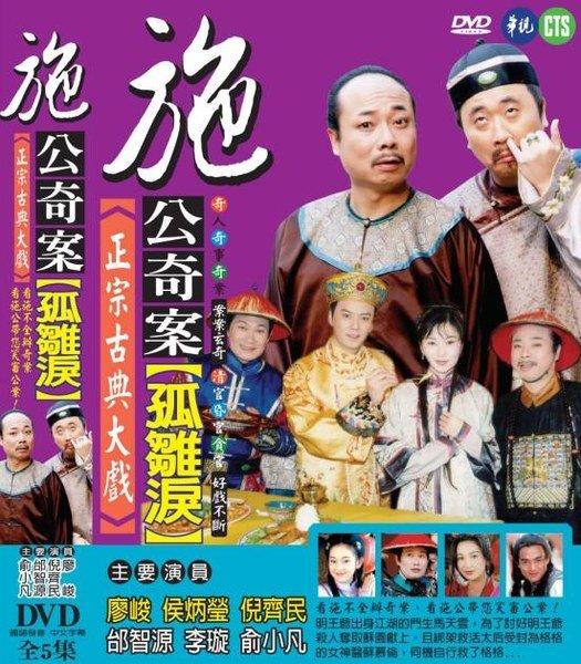 xem phim Thi Cong Ky An 1997 tron bo 272 tap tai phimxuahay.com