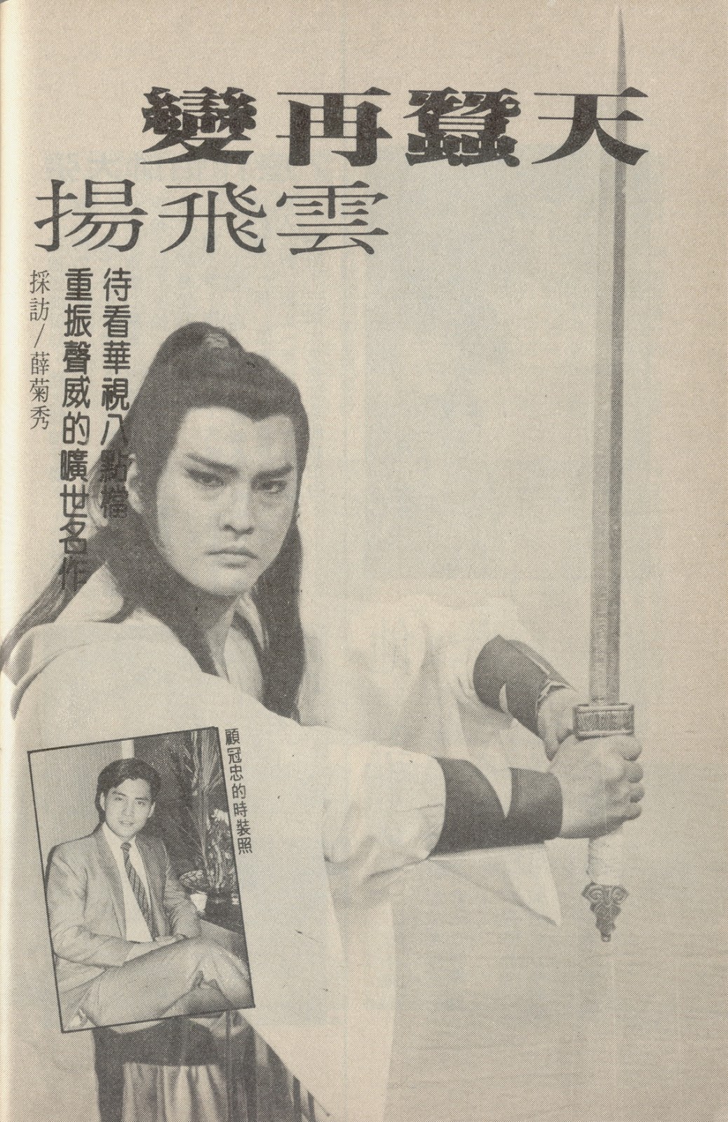 thien tam bien 1984 tron bo uslt