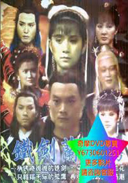 phim Thiet Kiem Lan Hoa Ung 1984 tron bo uslt
