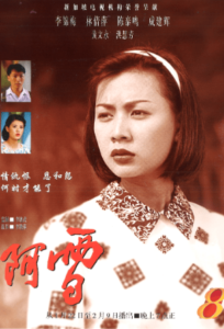 phim Co Tuyet 1996 Singapore
