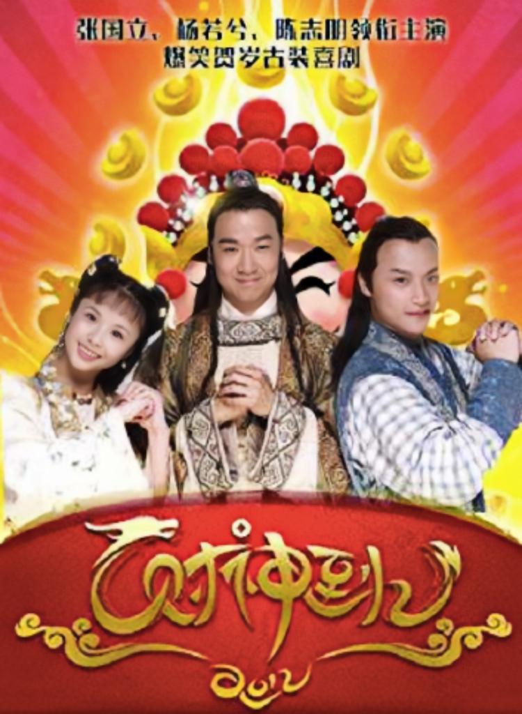 phim than tai den 1999 phu de Viet tron bo