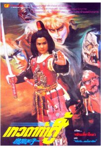 Xem phim Dao Thai Lang phan 2 1988 onlien mien phi